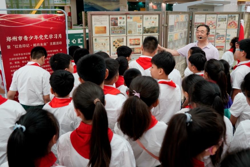 “紅色印記·郵啟未來” 鄭州市青少年黨史學習月主題活動啟動