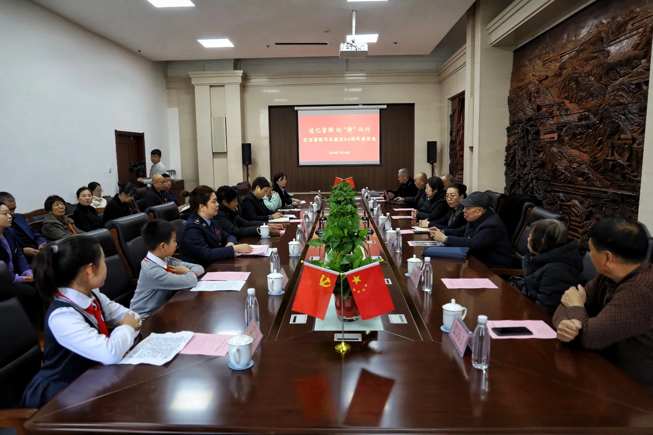 遼寧省撫順市委宣傳部、市關(guān)工委、雷鋒紀(jì)念館共同舉辦紀(jì)念雷鋒誕辰84周年活動