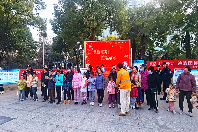 江蘇省南京市秦淮區光華路街道銀龍東苑社區關工委開展“童游東苑，蛇趣融融”主題活動(1).jpg