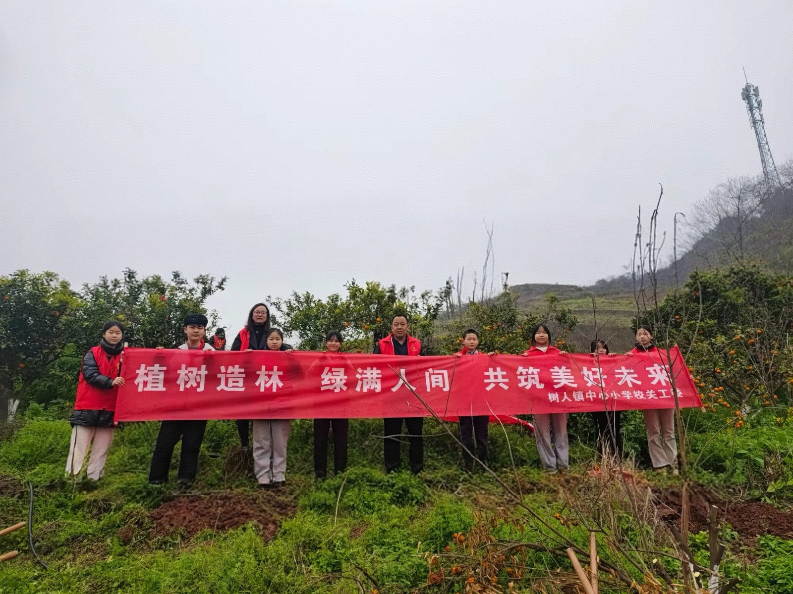 豐都縣樹人鎮中心校關工委開展“植樹造林 綠滿人間 共筑美好未來”社會實踐活動1.jpg